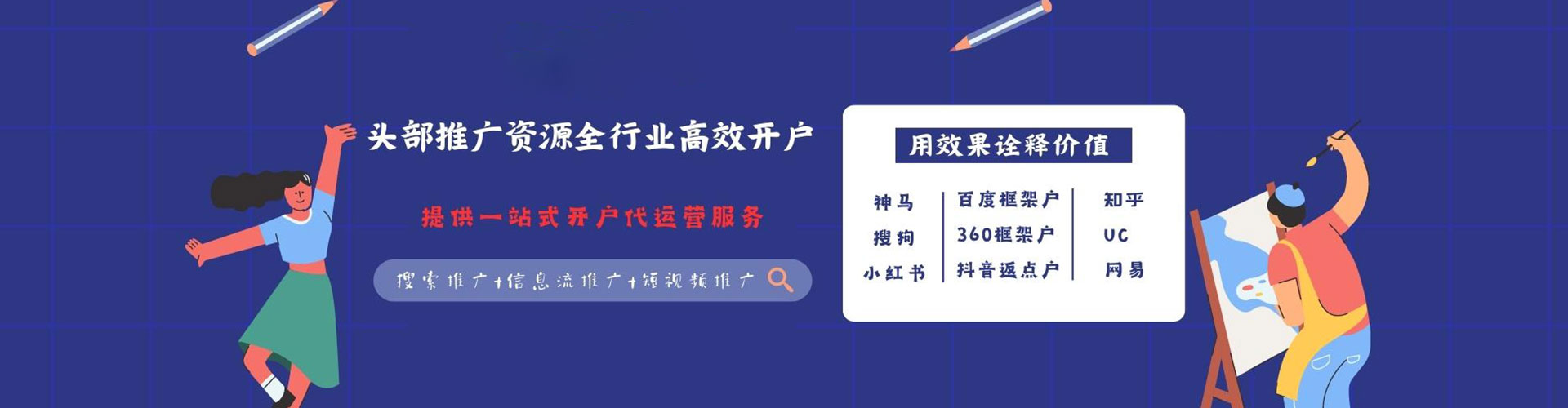 普兰店推广开户